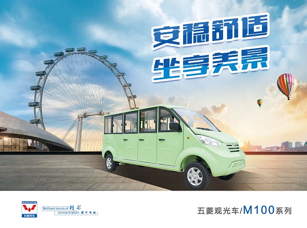 1654478981337948.jpg m100觀光車橫版(1).jpg